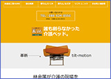 林金属工業株式会社様