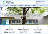大久保病院様