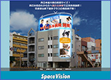 スペースビジョン