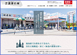 渡部石材様