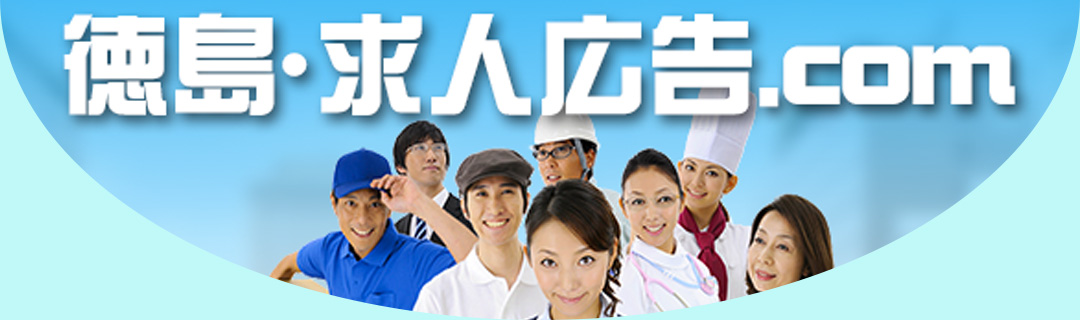 求人広告
