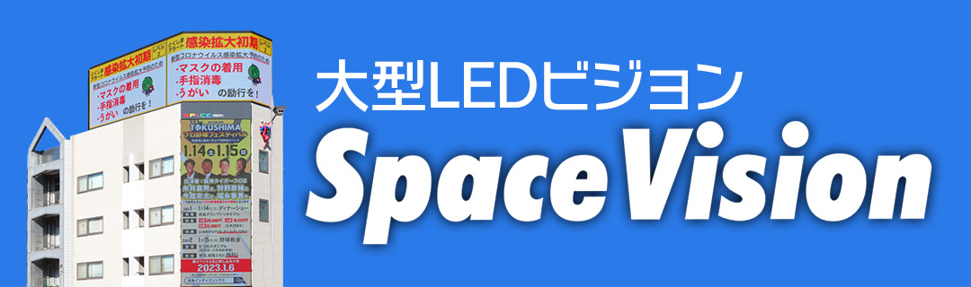 Space Vision